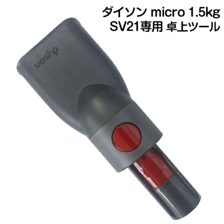 楽天市場】Dyson ダイソン 正規品 純正品 ダイソン掃除機 パーツ Dyson 