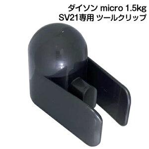 Dyson Ki_C\ Dyson  c[Nbv Dyson micro 1.5kg p c[Nbv SV21/SV33p _C\ }CN R[hX|@ Ki ʔ 