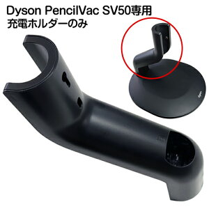 Dyson �_�C�\�� �����i �_�C�\���|���@ �p�[�c Dyson PencilVac ��p �}�O�l�b�g�� �[�d�z���_�[ �\���o�b�e���[���Z�b�g�o����[�d�z���_�[ �_�C�\�� �y���V���o�b�N ��p �����i �t���i ������