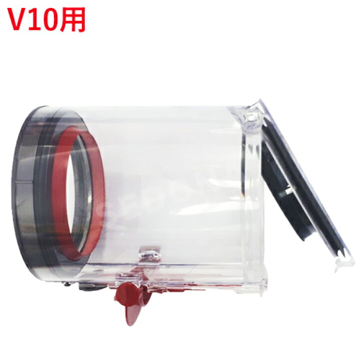 楽天市場】純正！Dyson ダイソン 掃除機 パーツ 正規品 V10シリーズ 