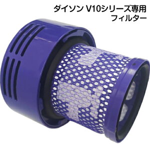 �y�����zDyson �_�C�\�� �����p�t�B���^�[ �����i V10�V���[�Y��p(SV12��p) �����p�t�B���^�[ �V���[�g�t�B���^�[ Dyson V10 Washable Filter Assembly �����t�B���^�[ �����t�B���^�[ ���K�i �|�X�g��