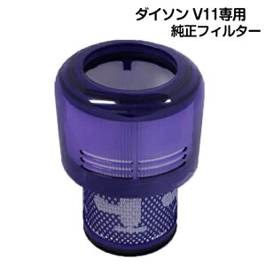 yzDyson _C\ ptB^[ iV11V[YEV15 Detect Ή ptB^[ Dyson V11 Washable Filter Assembly SV14/SV15/SV22Ή tB^[ Ki |Xg[^[tB^[ 