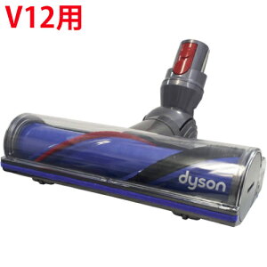 Dyson _C\ Ki V12 Detect Slimp SV20/SV30/SV46Ή  _CNghCuN[i[wbh _CNghCuwbh [^[wbh V12fBeNgX
