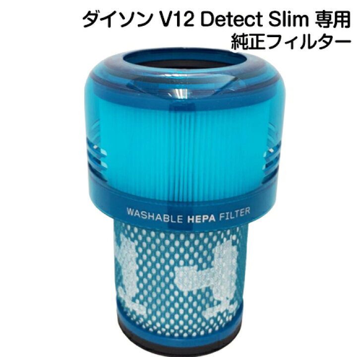 楽天市場】【純正】Dyson ダイソン 交換用フィルター 純正品 Dyson V12 