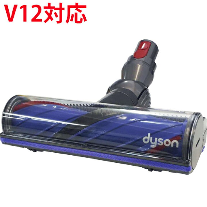 楽天市場】Dyson ダイソン 正規品 V12 Detect Slim専用 SV20/SV30/SV46 