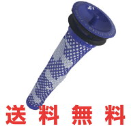 【純正】Dyson ダイソン 交換用フィルター 純正品 DC58 DC59 DC61 DC62 DC74 V6 V7 V8シリーズ対応 Dyson…