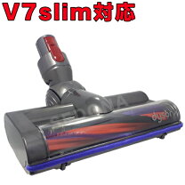 楽天市場】dysonv7slimの通販