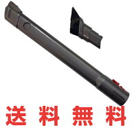 Dyson 純正品 Dyson ダイソン 掃除機 フレキシブル隙間ノズル V7 V8 V10 V11 V12 シリーズ対応 フレキシ…