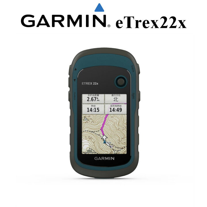 楽天市場】GARMIN eTrex22x（陸上自衛隊 自衛隊 戦人 Senjin 