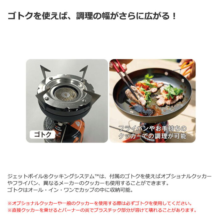 楽天市場】【JETBOIL】ミニモ［1824381ジェットボイル シングル 