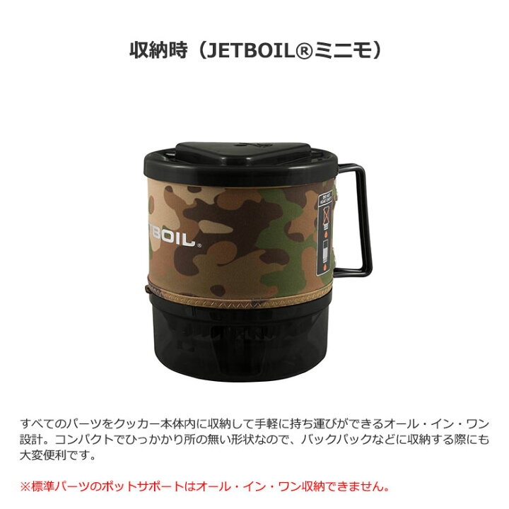 楽天市場】【JETBOIL】ミニモ［1824381ジェットボイル シングル 