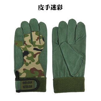 皮手迷彩