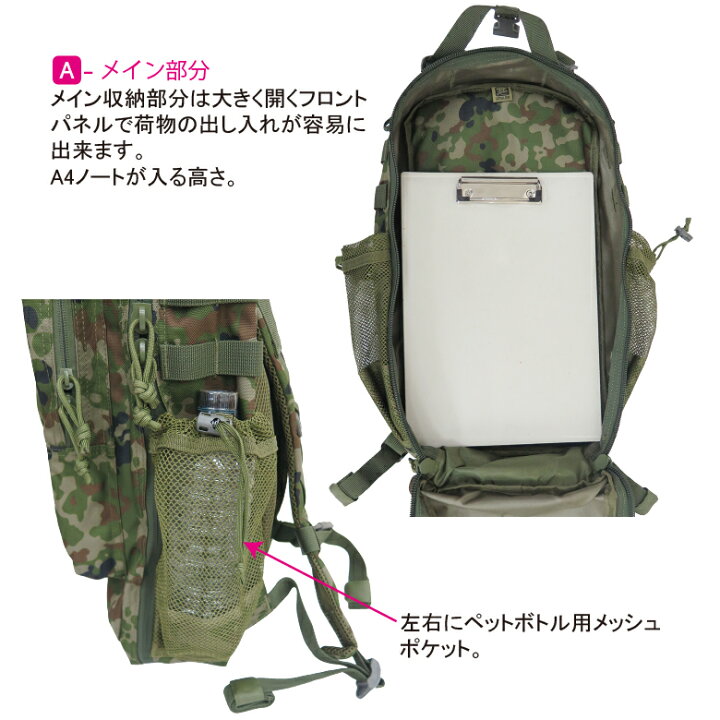 楽天市場】DAY PACK［戦人 senjin 迷彩 リュック デイパック サバゲー 