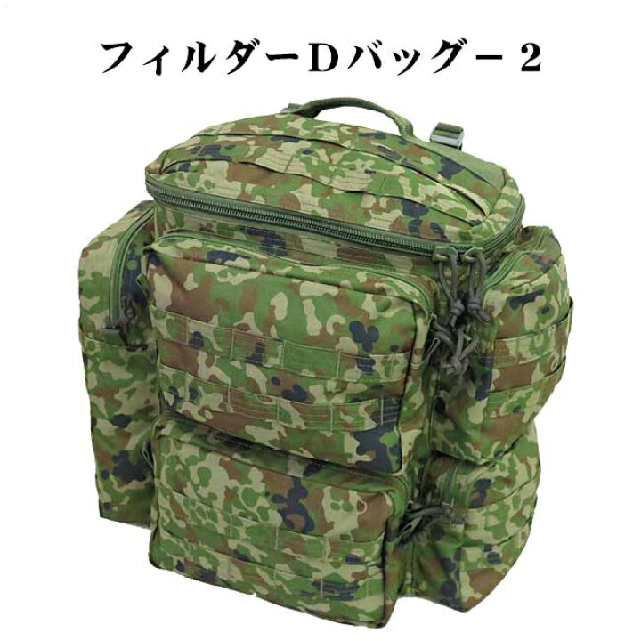 楽天市場】フィルダーDバッグ-2［戦人 senjin 迷彩 camo カモ 