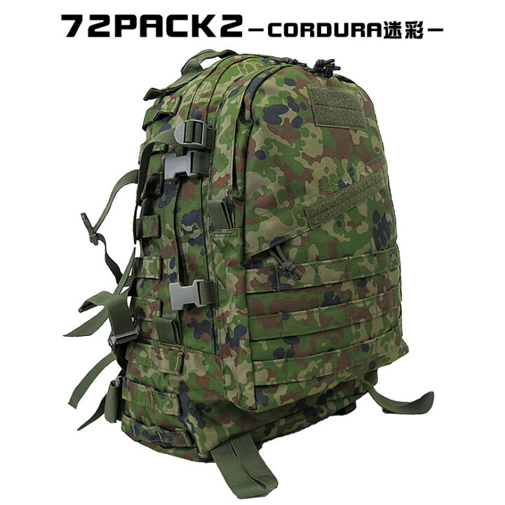 楽天市場】【戦人】72（Seven2）PACK2 CORDURA迷彩［senjin 陸上自衛隊 