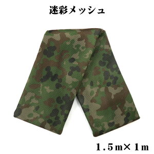 ylzʃbV 1.5m×10mmՌ U U senjin ToCoQ[ AEhhA  Jt[W J camo n ډB Lv O ToQ[ 쒹Be n