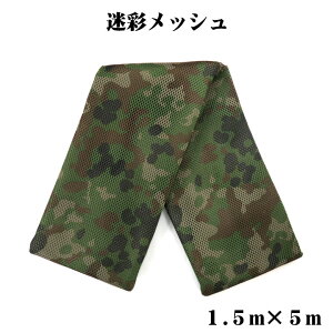 ylzʃbV 1.5m×5mmՌ U U senjin ToCoQ[ AEhhA  Jt[W J camo n ډB Lv O ToQ[ 쒹Be n