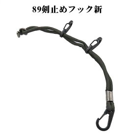 楽天市場 剣止めフックの通販