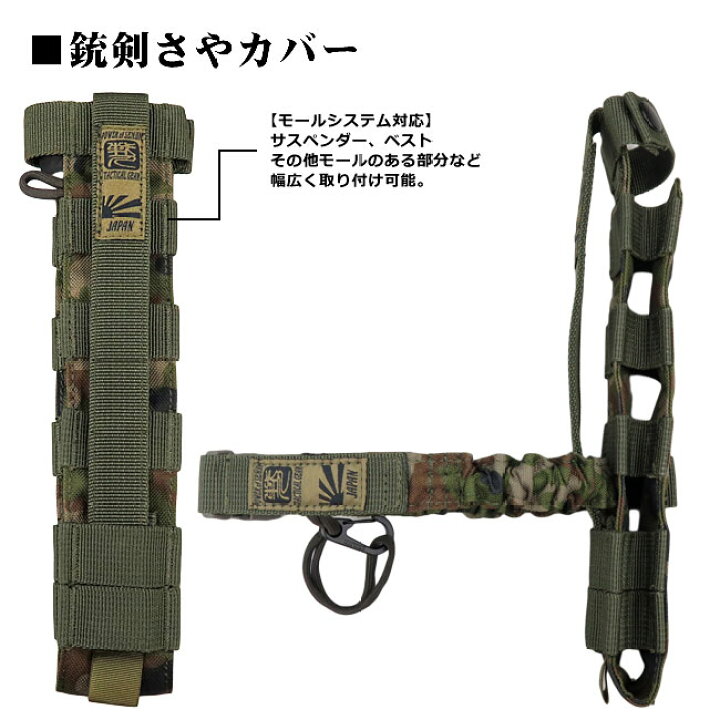 楽天市場】銃剣さや止めバンドセット（陸上自衛隊 自衛隊 迷彩 戦人 