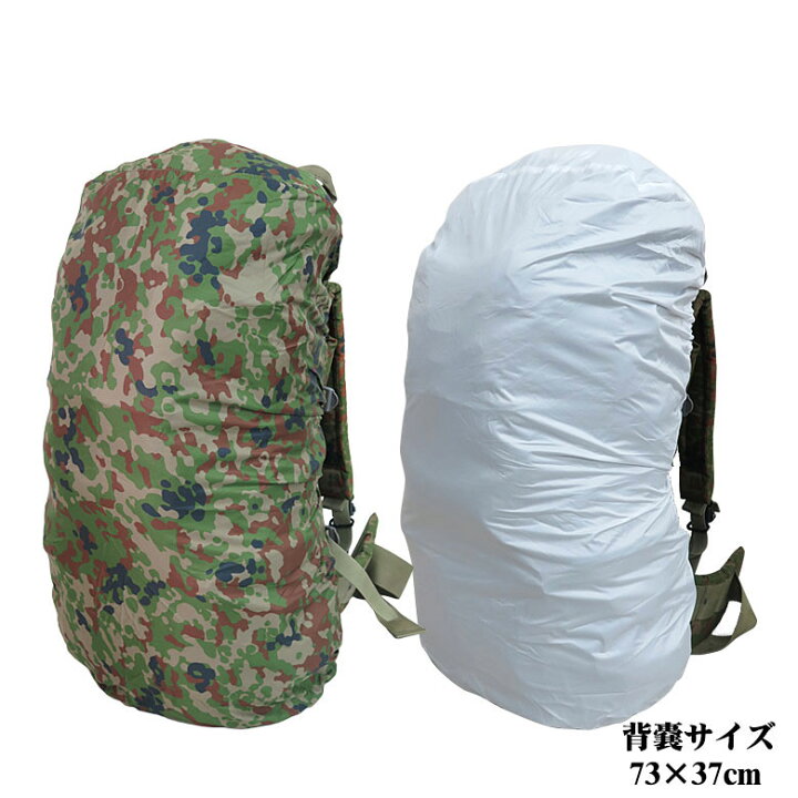 楽天市場】リュックカバー（陸上自衛隊 自衛隊 迷彩 戦人 Senjin 