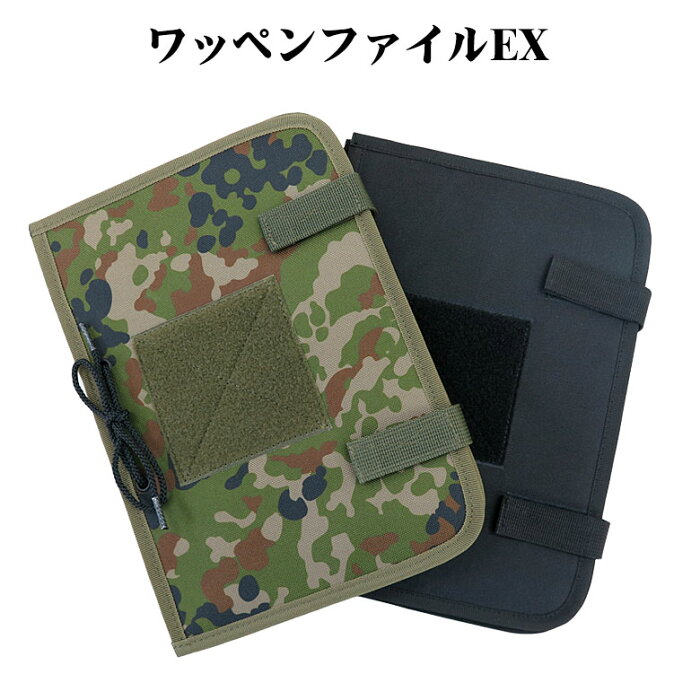 ワッペンファイルex 迷彩 黒 戦人 Senjin ミリタリー アーミー コレクション の商品詳細 日本の通販ショッピングサイトの代理購入 From Japan