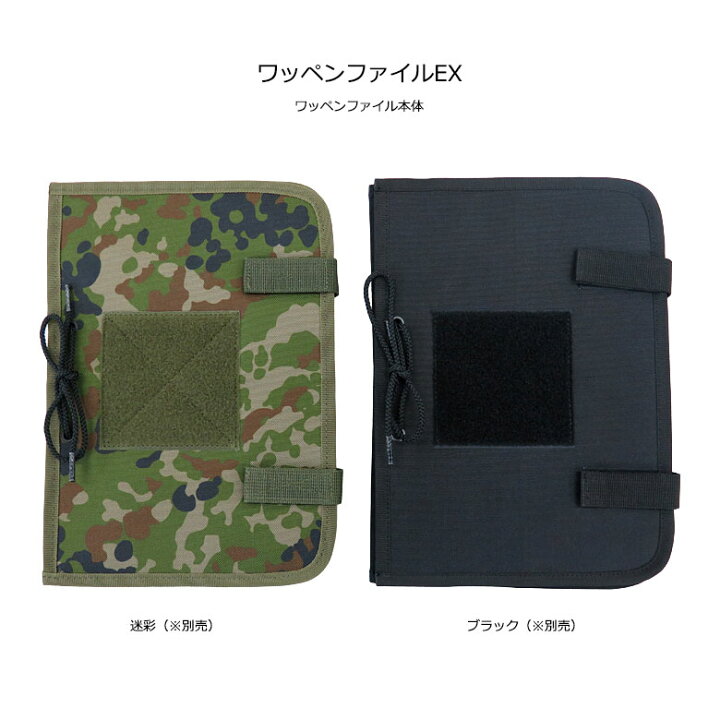 楽天市場】ワッペンファイル用リフィル（2枚組）（迷彩 黒 戦人 Senjin 