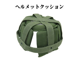 【戦人】ヘルメットクッション［senjin 陸上自衛隊 自衛隊 迷彩 戦人 Senjin ミリタリー アーミー タクティカル サバゲー アウトドア 鉄帽 テッパチ］
