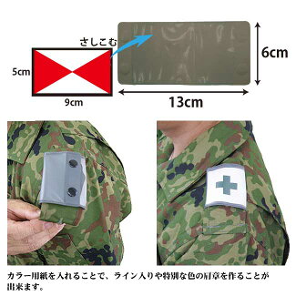 楽天市場 肩章くん 陸上自衛隊 自衛隊 迷彩 戦人 Senjin ミリタリー アーミー タクティカル サバゲー アウトドア 戦人 Senjin