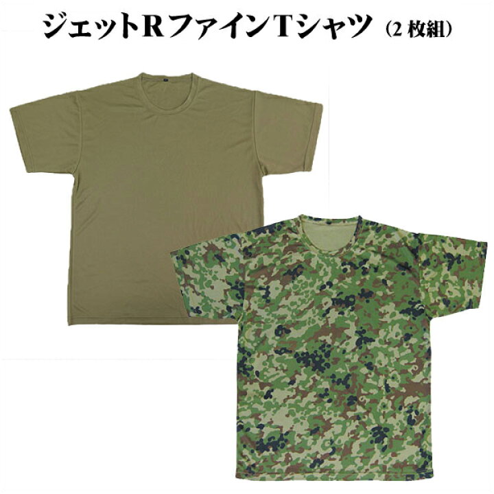 楽天市場】ジェットRファインTシャツ（2枚組）［戦人 senjin 半袖 速 