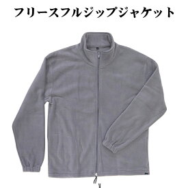 楽天市場 フリースフルジップジャケットの通販