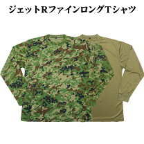 楽天市場】迷彩 ロングtシャツの通販
