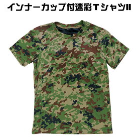 カップ付き迷彩TシャツII（陸上自衛隊 自衛隊 迷彩 戦人 Senjin レディース ミリタリー アーミー 半袖）