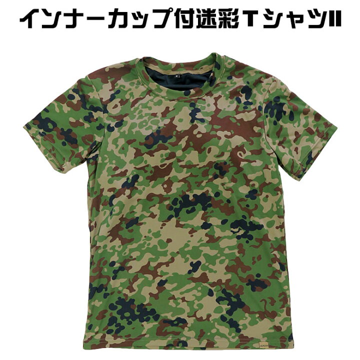 楽天市場 カップ付き迷彩ｔシャツii 陸上自衛隊 自衛隊 迷彩 戦人 Senjin レディース ミリタリー アーミー 半袖 戦人 Senjin