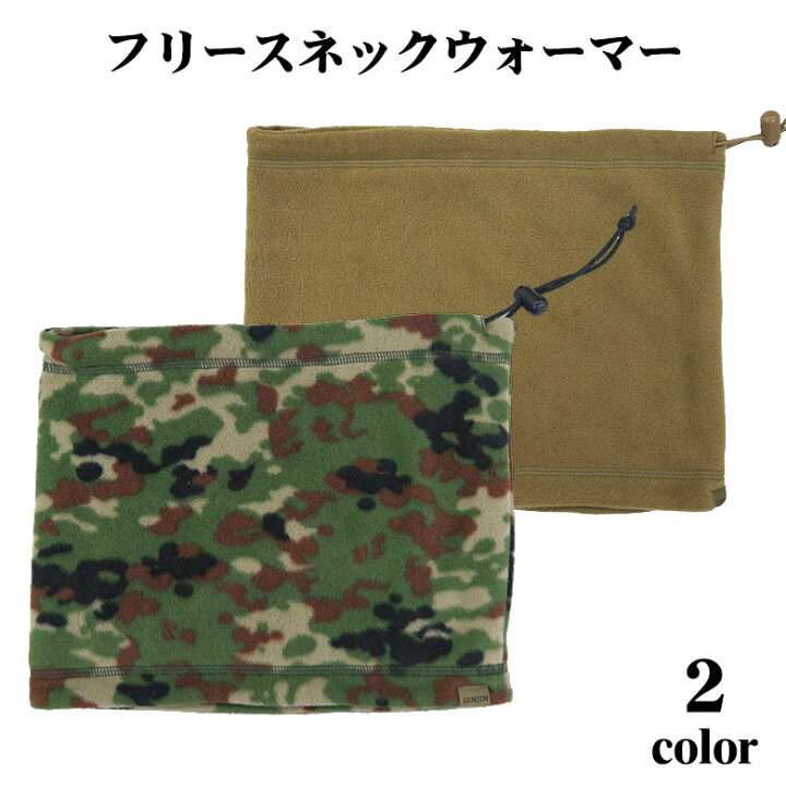 楽天市場】【戦人】フリースネックウォーマー［senjin 陸上自衛隊  