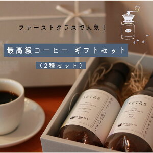 コーヒー豆 プレゼントの人気商品 通販 価格比較 価格 Com