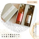 日本酒＆梅酒ギフトセット(各720ml)お祝、お礼、内祝やプレゼント｜お酒飲み比べ｜お酒好きの方に｜セトレ｜花巴醸造元 美吉野醸造｜奈良地酒｜辛口純米酒｜おしゃれでギフトに人気｜日本酒仕込み梅酒｜熨斗｜送料無料