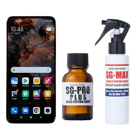 SG-series SG-PRO-PLUS for Smartphone スマートフォン専用ガラスコーティング剤 高濃度ガラスコーティング剤 5g SG-MAX 50mm付 スマホ 高耐久 diy スマホコーティング アップルウォッチ タブレット ipad iphone