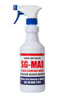 ガラスコーティング剤 車 SG-MAX 400ml 撥水 ツヤ出し 大容量 レビューを書いて10%増量 業務用 プロ仕様 …