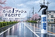 フロントガラス 撥水剤 車用 SG-DRP エスジードロップ ガラス撥水スプレー シリコン系 簡単施工 シロキサ…