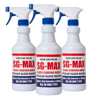 SG-MAX ボトル3本セット