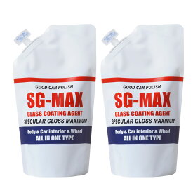 ガラスコーティング剤 SG-MAX 詰め替え用 2本セット 送料無料