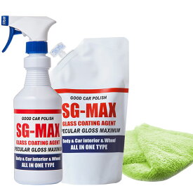 ガラスコーティング剤 SG-MAX ボトル 詰め替え 専用クロスセット