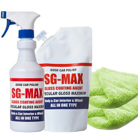 ガラスコーティング剤 SG-MAX ボトル 詰め替え 専用クロス2枚セット