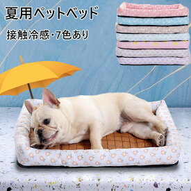 [2点注文で420円OFF]ペットベッド クール 接触冷感 涼感 涼しい 冷たい 夏 S M L XL XXL 防水 丸洗い 小型 中型 犬 猫 角型 スクエア 柄 モチーフ ひんやり ペット クールベッド ソファベッド カドラー いぬ ねこ ペットベット 大きい 小さい かわいい 暑さ対策