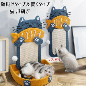 組立不要「2点購入で420円OFF」猫 爪研ぎ 壁掛け 縦置き型 猫爪研ぎ 段ボール おもちゃ付き 天然サイザル麻 安定 頑丈 ポンポン付き 小型キャットタワー キノコ型 インテリア 映え 麻 猫用 つ