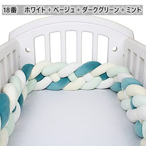 【楽天1位130冠 】ベビーベッドガード 4M 4本編み 3M 5M寝返り防止 クッション ベッドガード クッション 赤ちゃん 寝返り防止クッション クッション サイドガード ノットクッション ベビー ベ