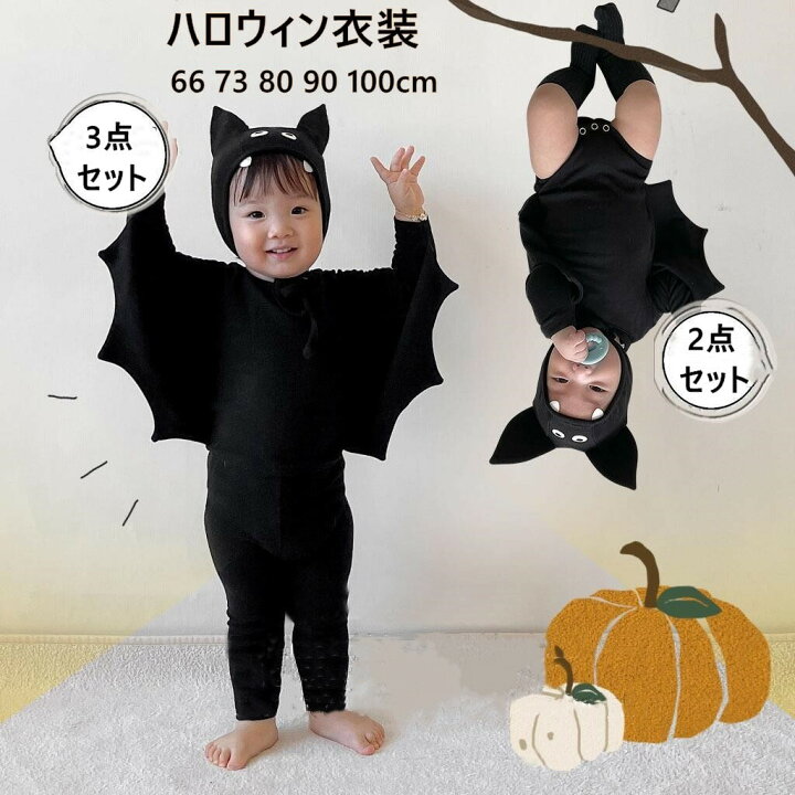 楽天市場】「2点注文420円OFF」ハロウィン ベビー 着ぐるみ ロンパース 