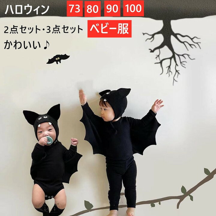 楽天市場】「2点注文420円OFF」ハロウィン ベビー 着ぐるみ ロンパース 