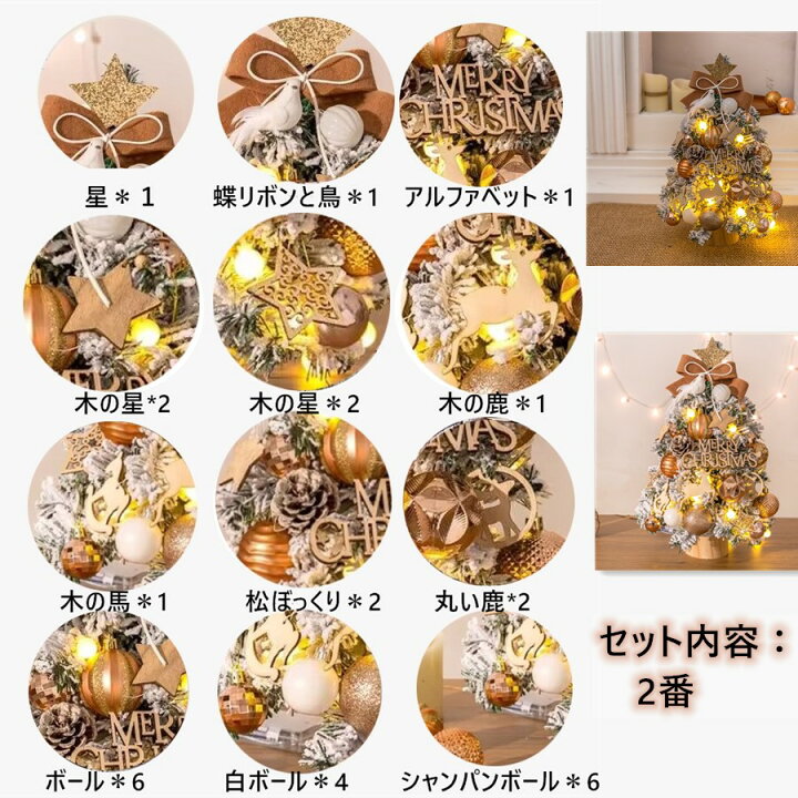 楽天市場】[おまけつき]クリスマスツリー 卓上 45cm 北欧 小型 ミニ 