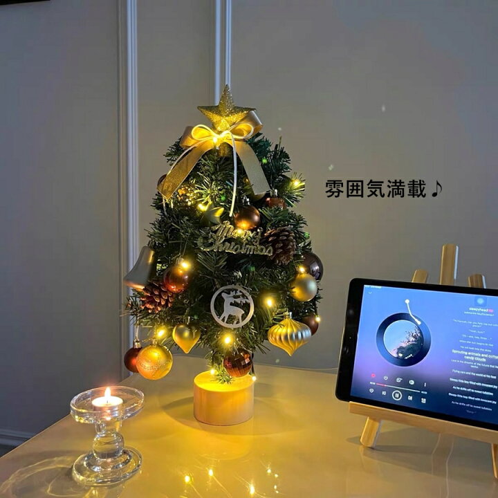 楽天市場】[おまけつき]クリスマスツリー 卓上 45cm LED 